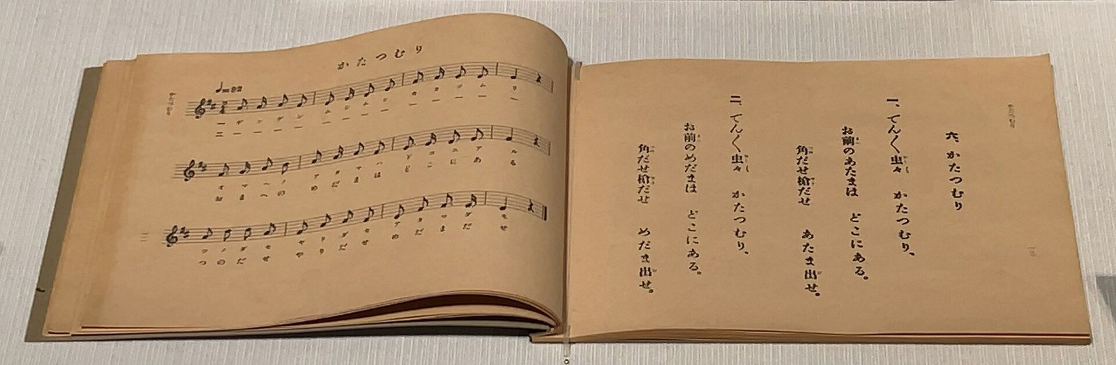 音楽の教科書。年35コマの中2・中3の音楽は、今回へらさない側です（資料写真・ウィキメディア・コモンズ）