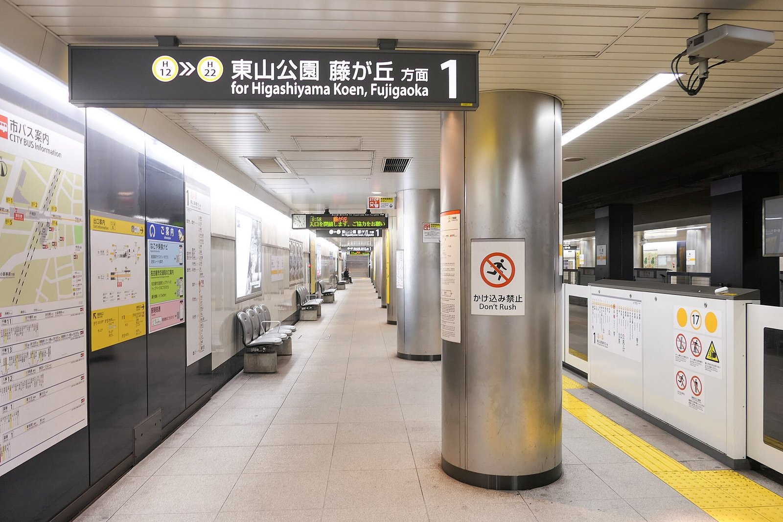 名古屋市営地下鉄のホーム