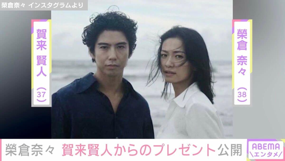 榮倉奈々さんと賀来賢人さんが並んで写る画像