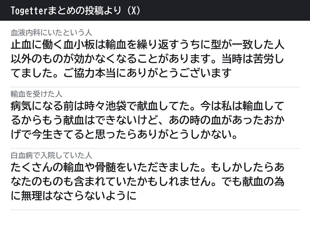 立ち会いの場面についての声(Togetterまとめの投稿より)
