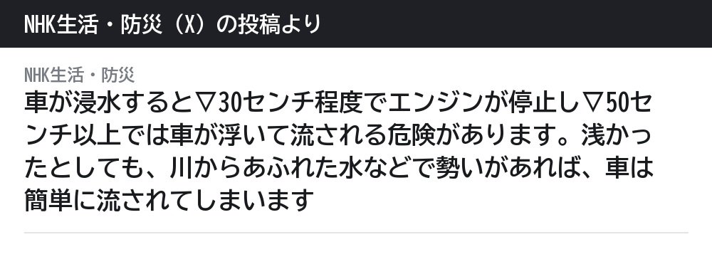 マンホールが踊って、排水溝から水が噴き上がる。東京の下水は「時間70ミリ」までらしい
