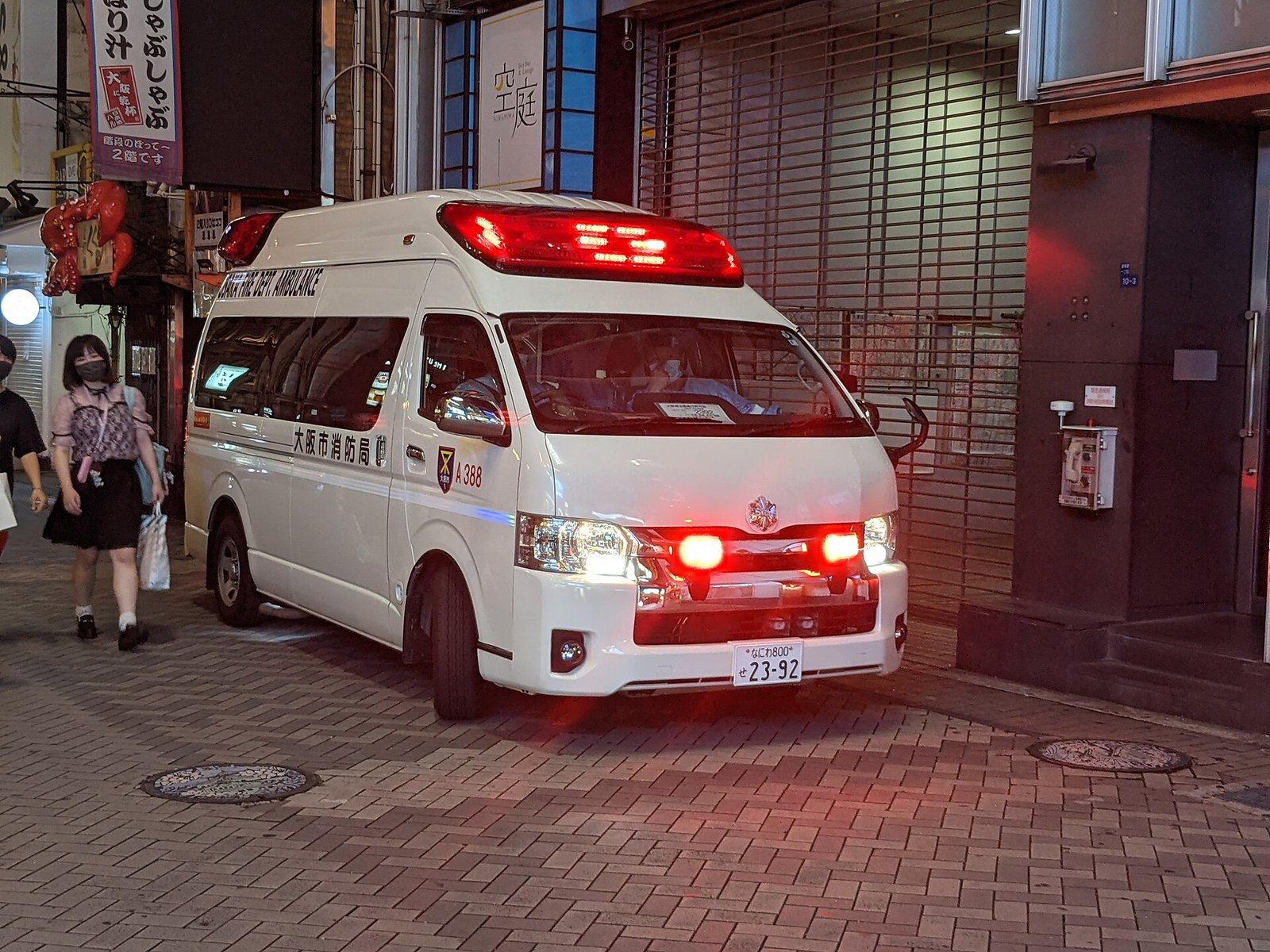 出動中の救急車（資料写真）