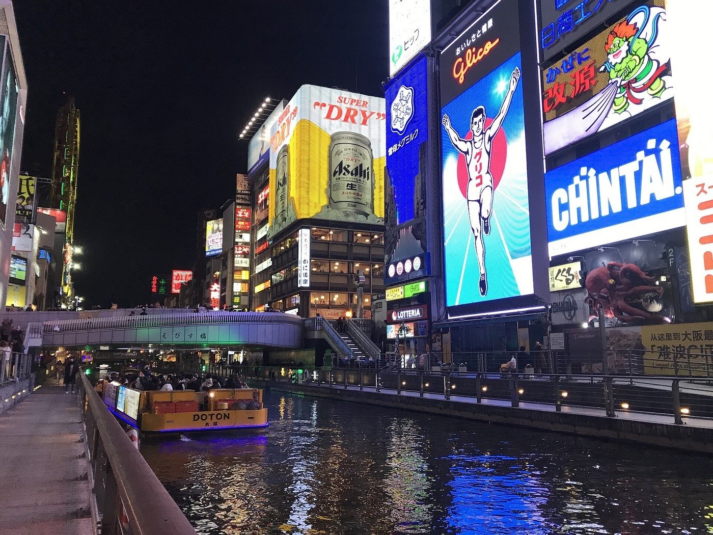 戎橋から見た夜の道頓堀（資料写真、写真: そらみみ / CC BY-SA 4.0（ウィキメディア・コモンズ））