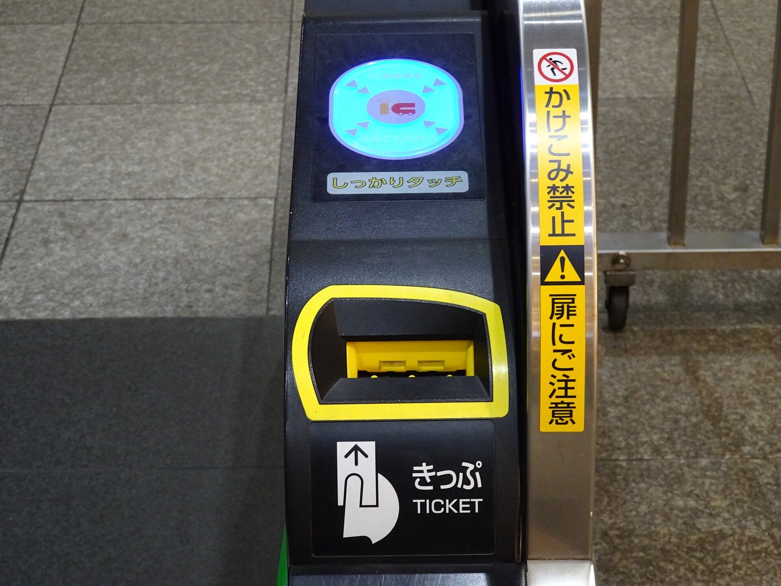 改札機のICカード読み取り部（資料写真）