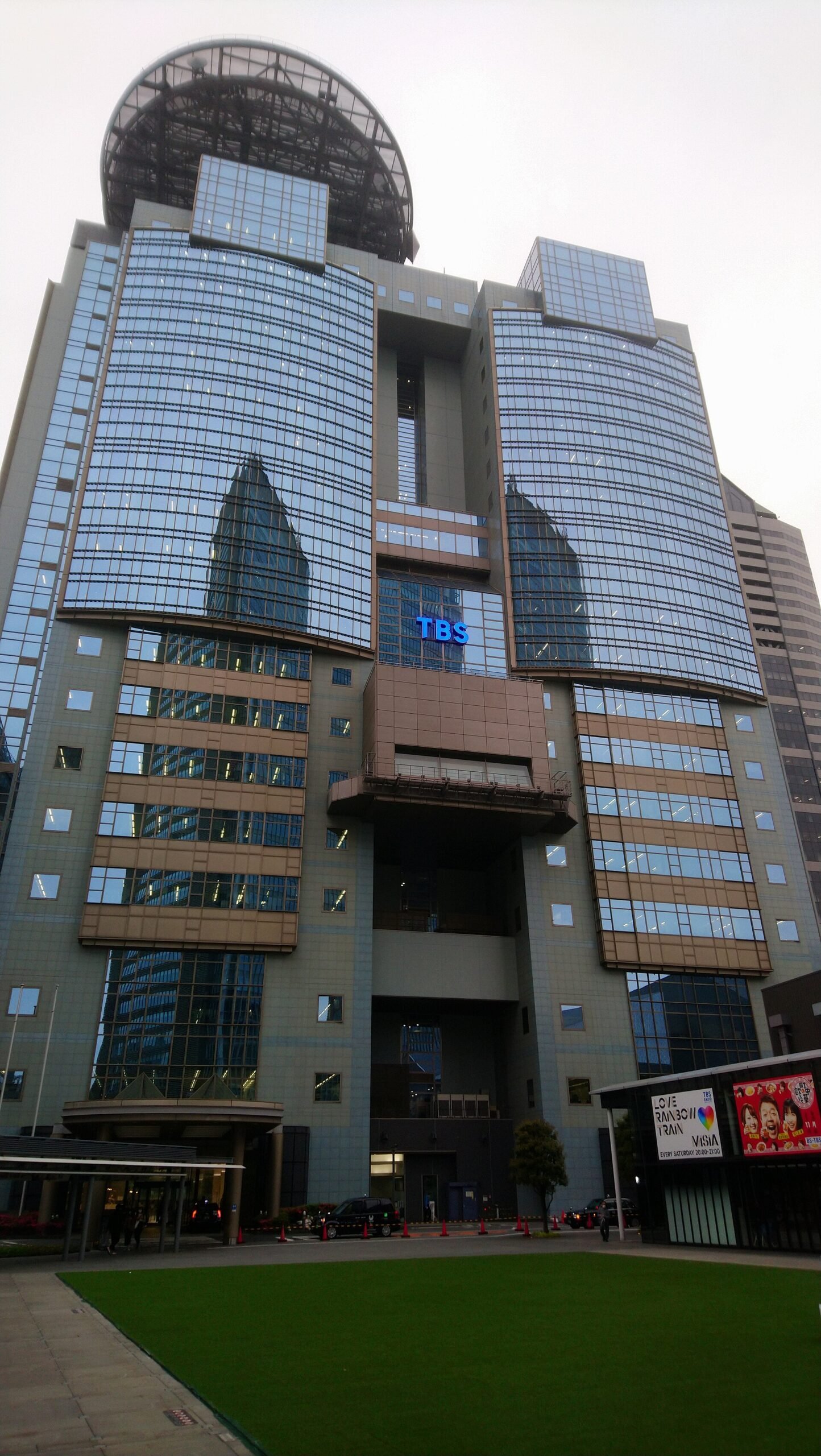 東京・赤坂のTBS放送センター(Wikimedia Commons・資料写真)